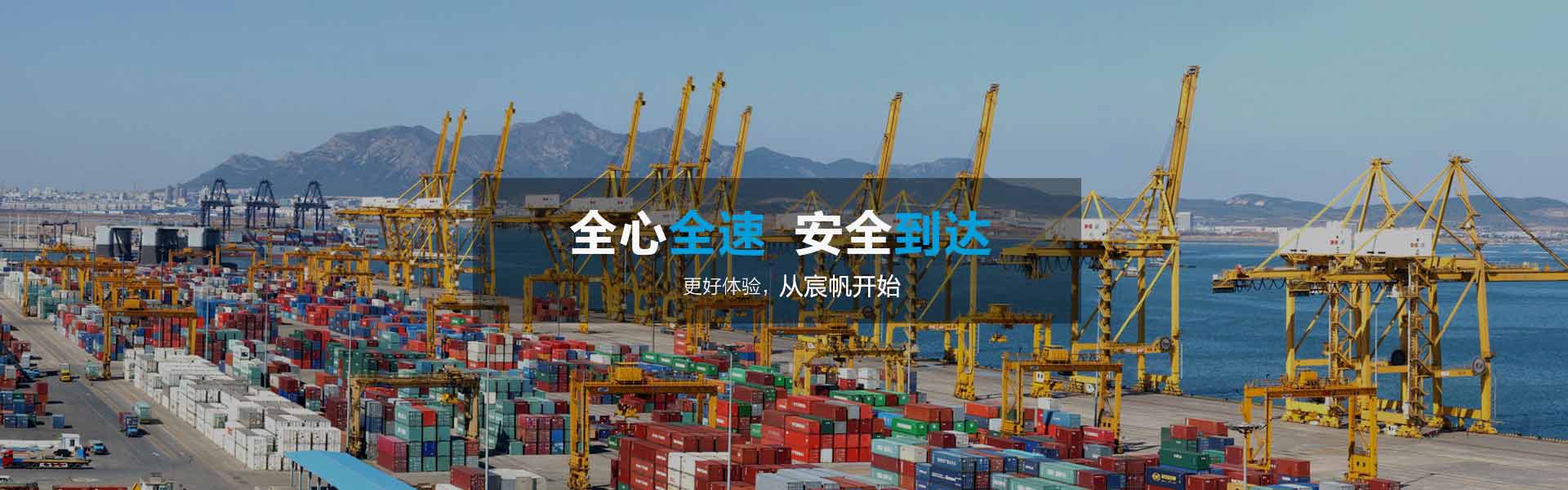 全心全速，安全到达