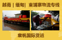 炼钢厂配件出口发货运到越南胡志明运输海运物流专线