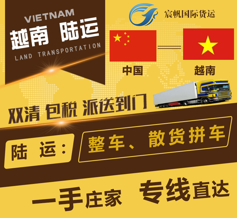 Vận tải đường bộ Việt Nam